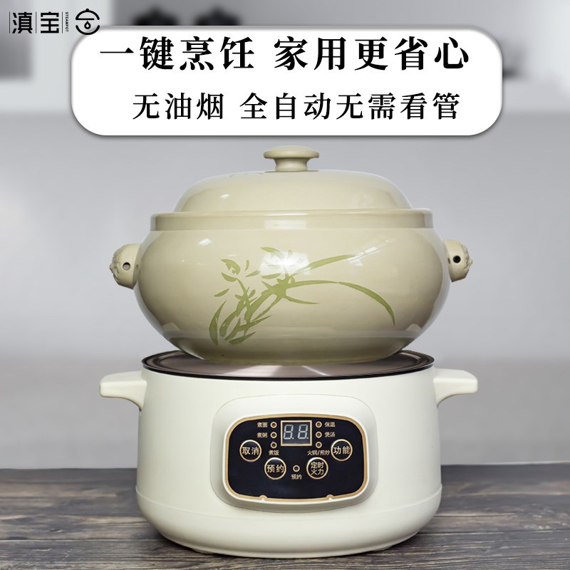 滇宝云南建水紫陶亮光小白汽锅鸡汽锅气锅鸡蒸汽锅家用定时电气锅