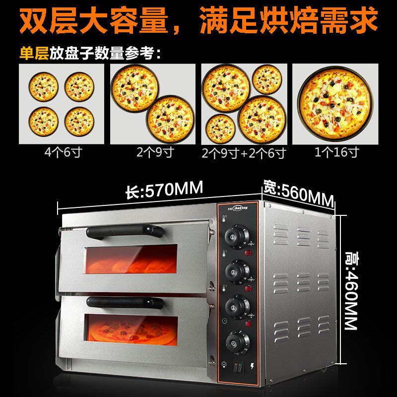 共好私房二层披萨烤箱商用蛋糕蛋挞面包烘焙炉饼干曲奇家用电烤炉