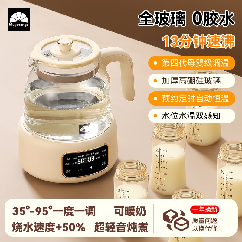 恒温壶婴儿专用家用纯玻璃0胶水全玻璃烧水壶热水保温冲奶大容量