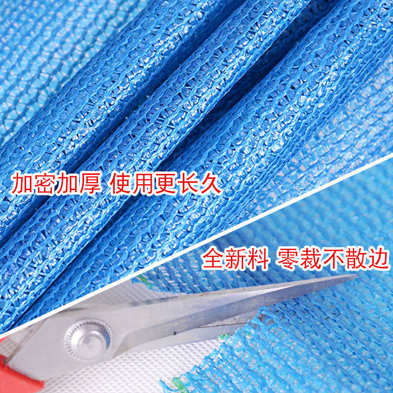 蓝色8针遮阳网抗老化加密加厚防晒隔热网6针防老化庭院阳台太阳网