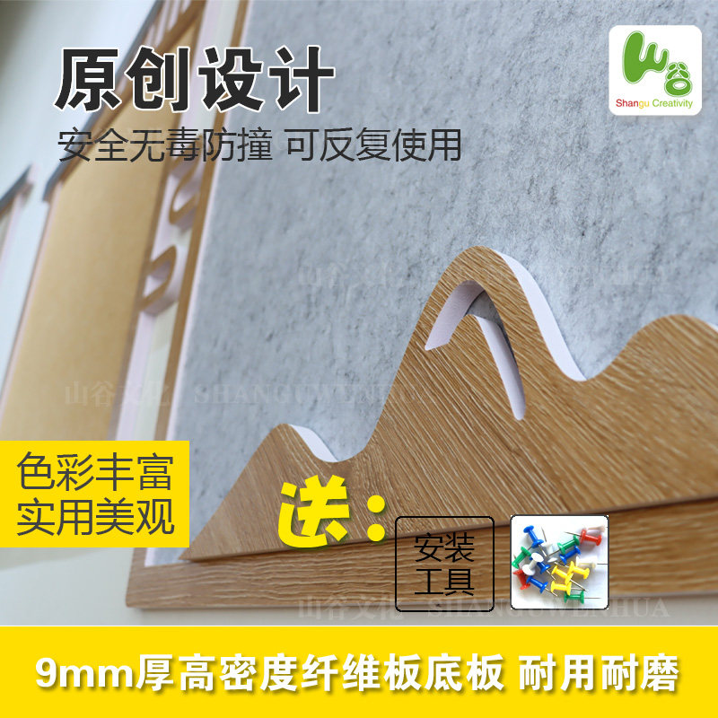 幼儿园主题文化墙中式国风国学堂背景展示板走廊环创装饰