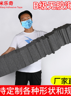 隔音材料防撞隔震垫黑色定制内衬护角包装填充棉泡沫板大块硬海绵