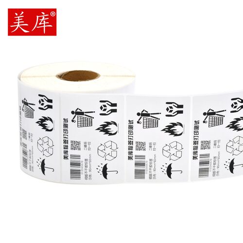 美库标签纸 不干胶90*60 20 30 35 50 130铜版服装物流包装条码纸