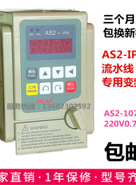 爱德利变频器单相220V AS2-115/IPM输出三相输出流水线电机调速器