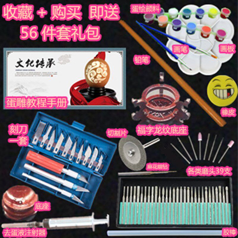 蛋雕微型电动雕刻笔 DIY工艺品充插打磨机初学者教程刻刀工具套装