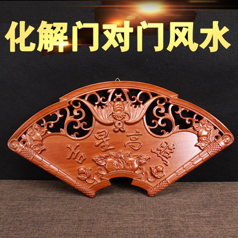 桃木吉星高照扇形客厅入户门口木雕挂件装饰大门对门牌匾门贴横批