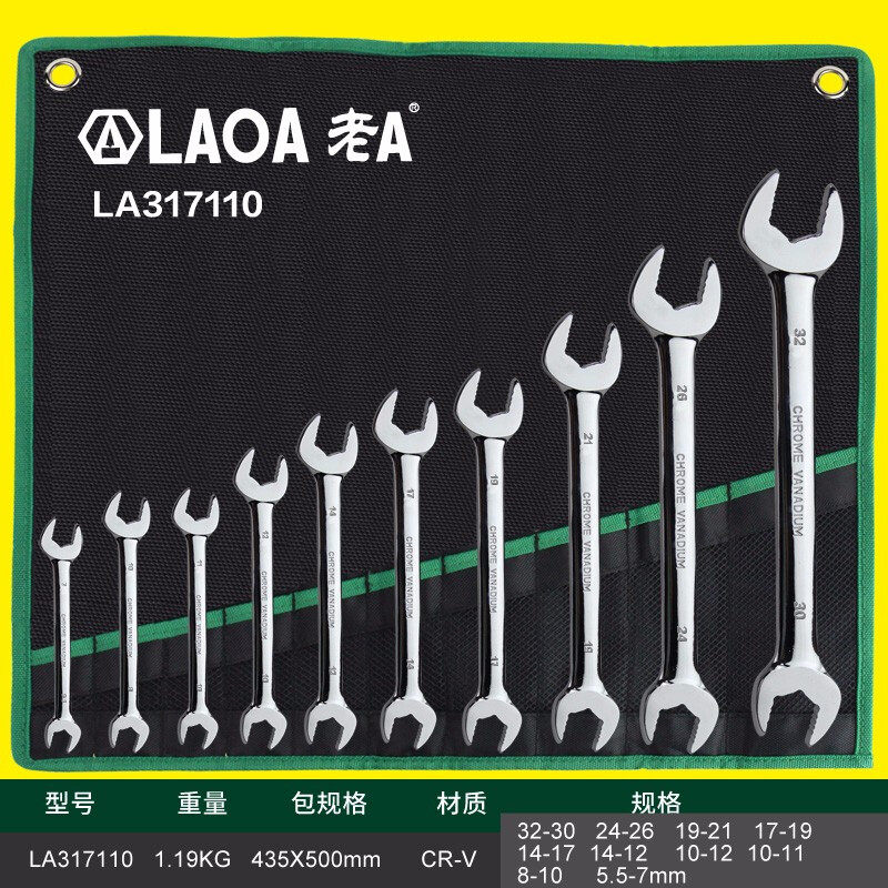 老A 镜抛防滑两用扳手/梅花扳手/呆扳手/开口扳手组套呆梅套装