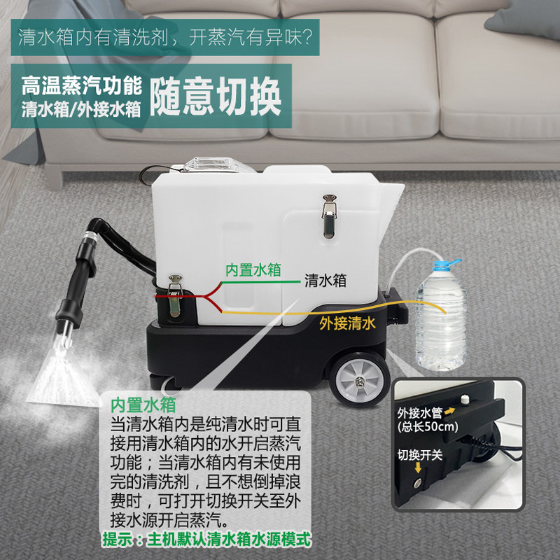 地毯清洗机沙发窗帘床垫酒店布艺干泡喷抽一体家用小型蒸汽清洁机