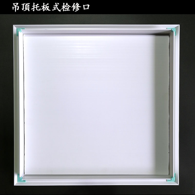中央空调出风口新风检修口盖板管道吊顶天花版塑料托板式检查pvc