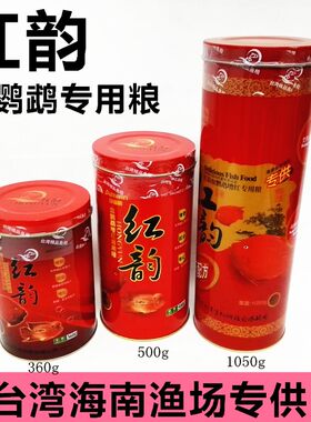 安福鳞红韵血鹦鹉/招财鱼增红/不浑水/鱼粮/发财鱼饲料 500g 包邮