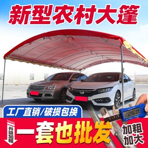 流动酒席帐篷农村喜事帐篷雨棚车棚酒席婚宴棚子遮阳棚遮雨棚摆摊