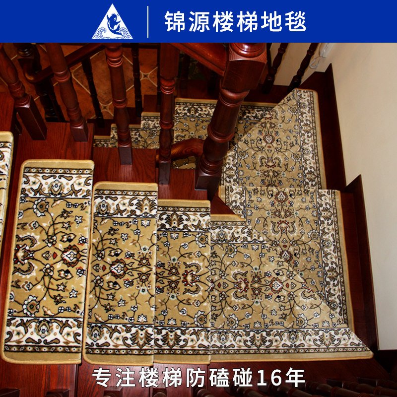 楼梯专用地毯自粘阶梯式防滑台阶旋转木楼梯踏步垫室内中式楼梯垫