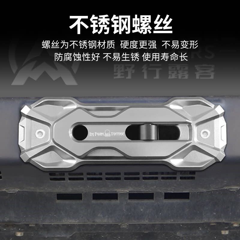 导绳器连接件无绞盘不装绞盘安装导绳器使用恶魔之眼一代二代通用