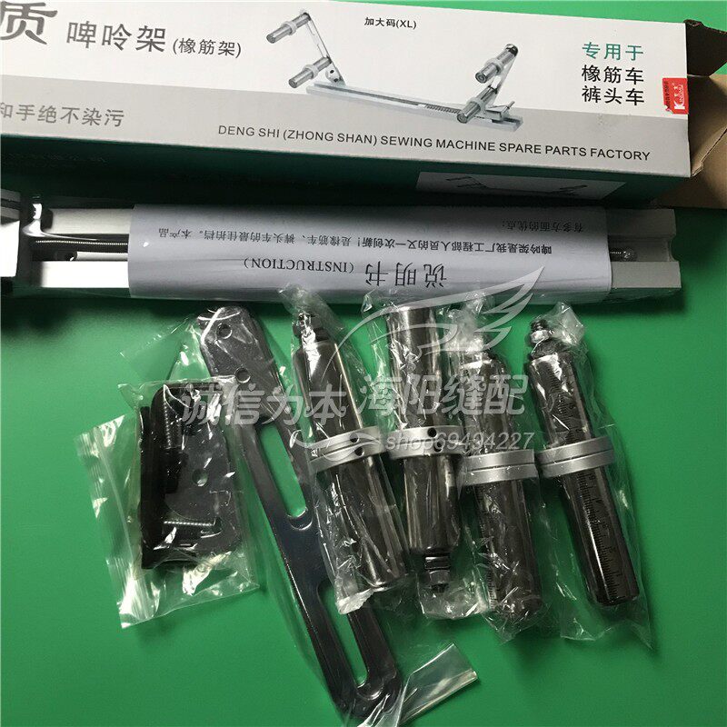 京木 K902多针机拉橡筋拉松紧带拉腰带活动橡筋架京木啤呤架包邮