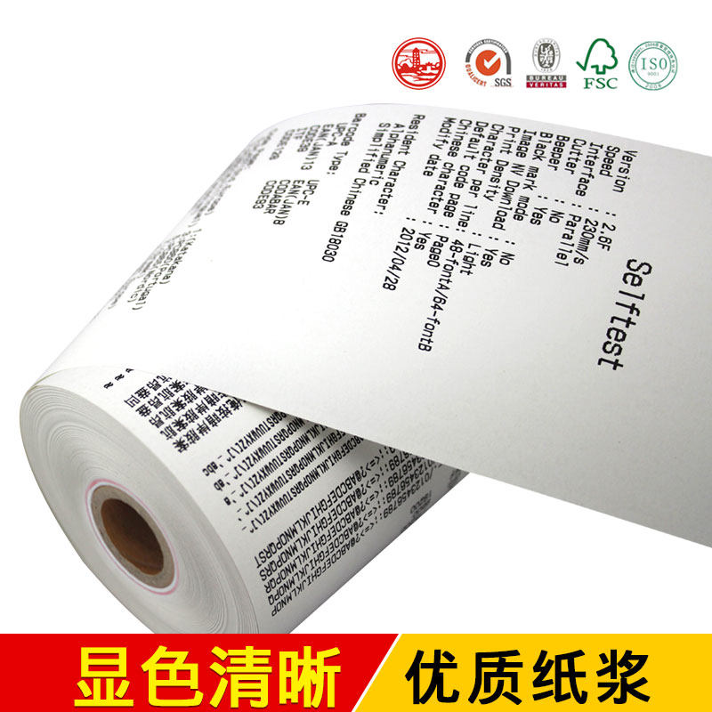 热敏纸57x50 120卷收银纸 超市点餐纸57 50小票纸58mm打印纸包邮