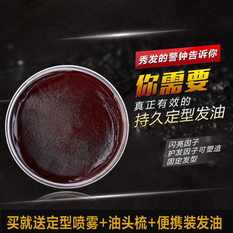 莎威斯特头发造型发蜡保湿发油持久定型干胶骷髅头油头发型师专用