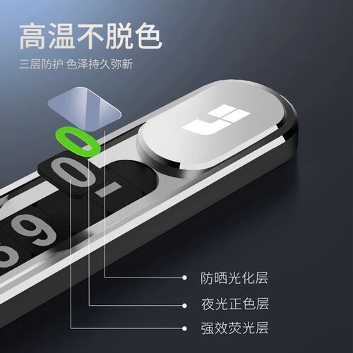 适用于理想ONE 理想L9专用车载临时停车号码牌汽车移挪车电话牌