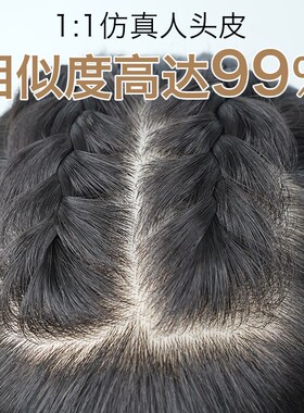 美禾 双递针假发片女真发全真人发头顶补发片增发量自然遮白刘海