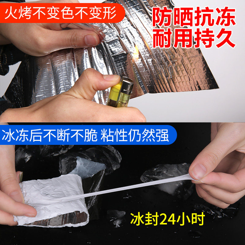 丁基胶带防水补漏贴纸屋顶楼顶裂缝强力自粘铝箔胶带耐高温卷材防