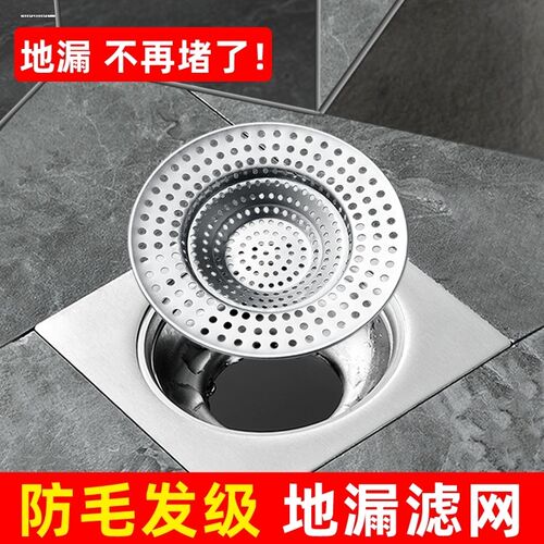 卫生间地漏毛发过滤网厕所浴室下水道防头发不锈钢地漏盖防堵神器