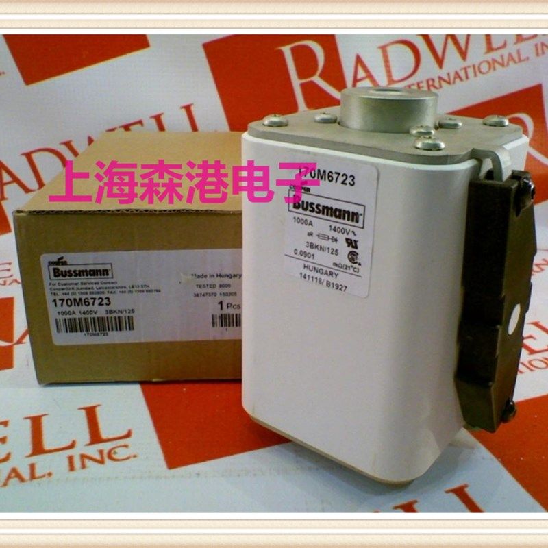 供应熔断器170M6723 熔芯 保险丝 底座
