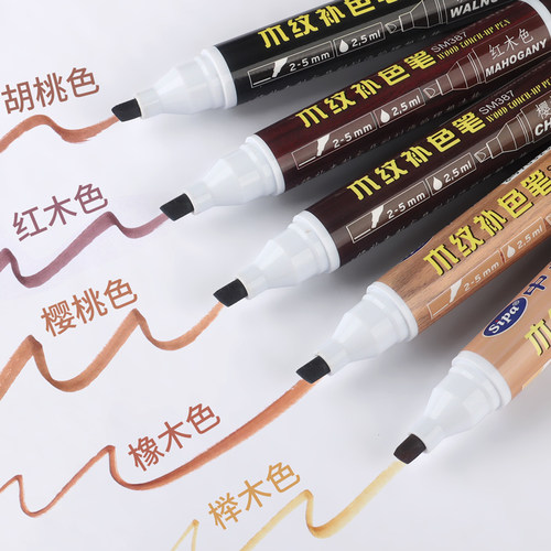 杰利划痕掉漆门窗钉眼崩边补漆门掉漆修补油漆笔材料木质家具修补