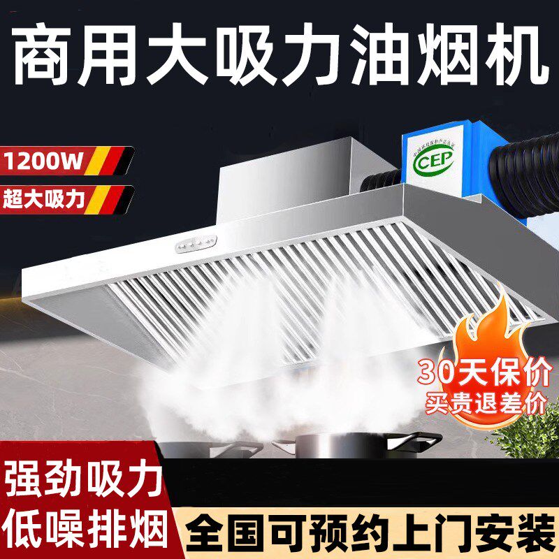 商用抽油烟机大吸力强力厨房吸油机饭店农村土灶专用抽油烟机商用