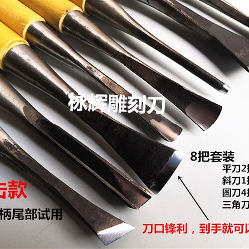 东阳雕刻刀套装舍利工具刻字刀根雕刀木刻刀手工牌匾雕塑雕刻刀