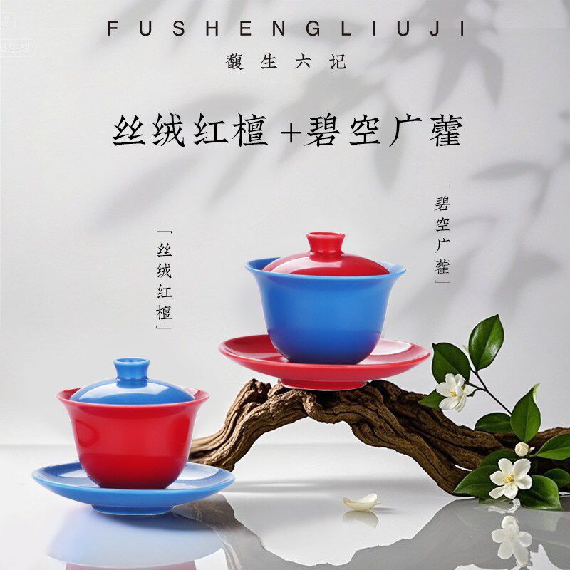 馥生六记浮生拾光系列盖碗茶香薰礼盒