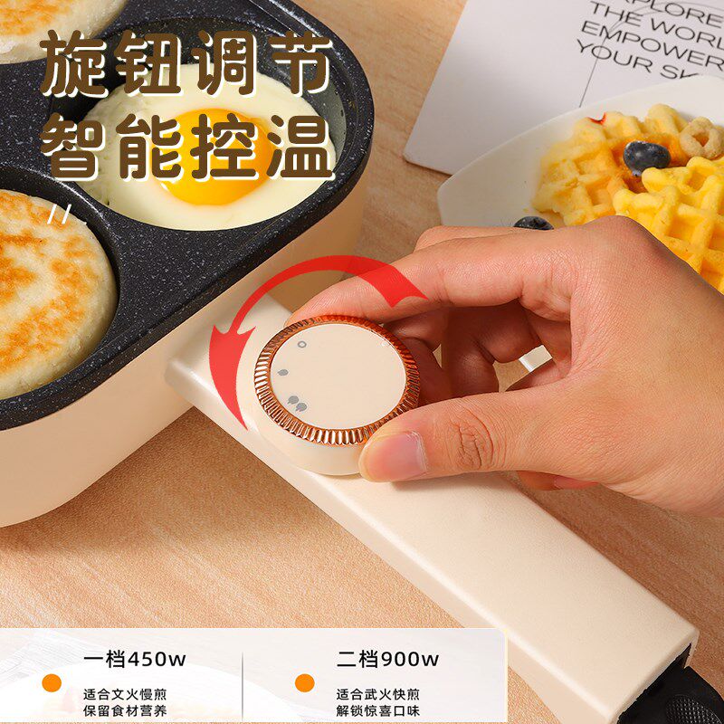 煎蛋神器家用小型插电可调温多功能早餐机四孔圆饼鸡蛋汉堡锅新款