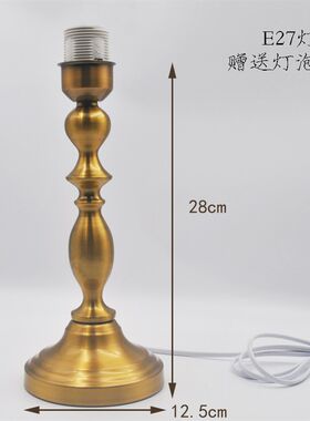 台灯灯座美式欧式铁艺金色铜色E27螺口灯头带插头电源线送灯泡