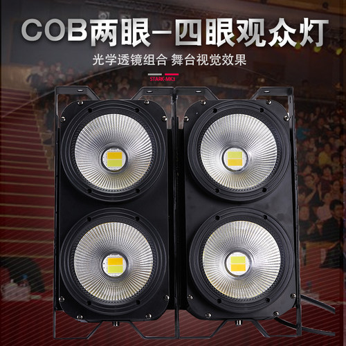 cob2眼面光灯4眼防水观众灯演出酒吧宴会厅多功能厅剧院礼堂补光