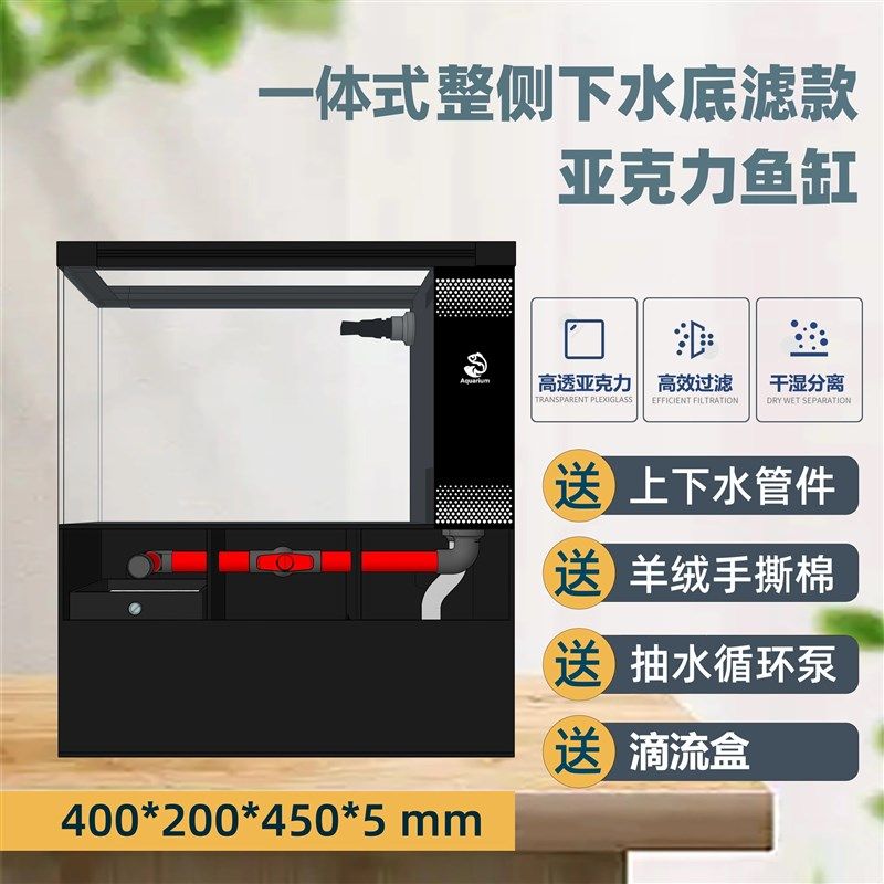 一体式底过滤鱼缸整侧下水超白亚克力小型桌面生态溪流一体机鱼缸