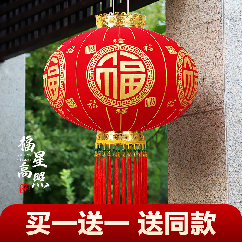 元旦新年大红色福字灯笼过年平安珠吊灯装饰户外大门口阳台宫灯挂