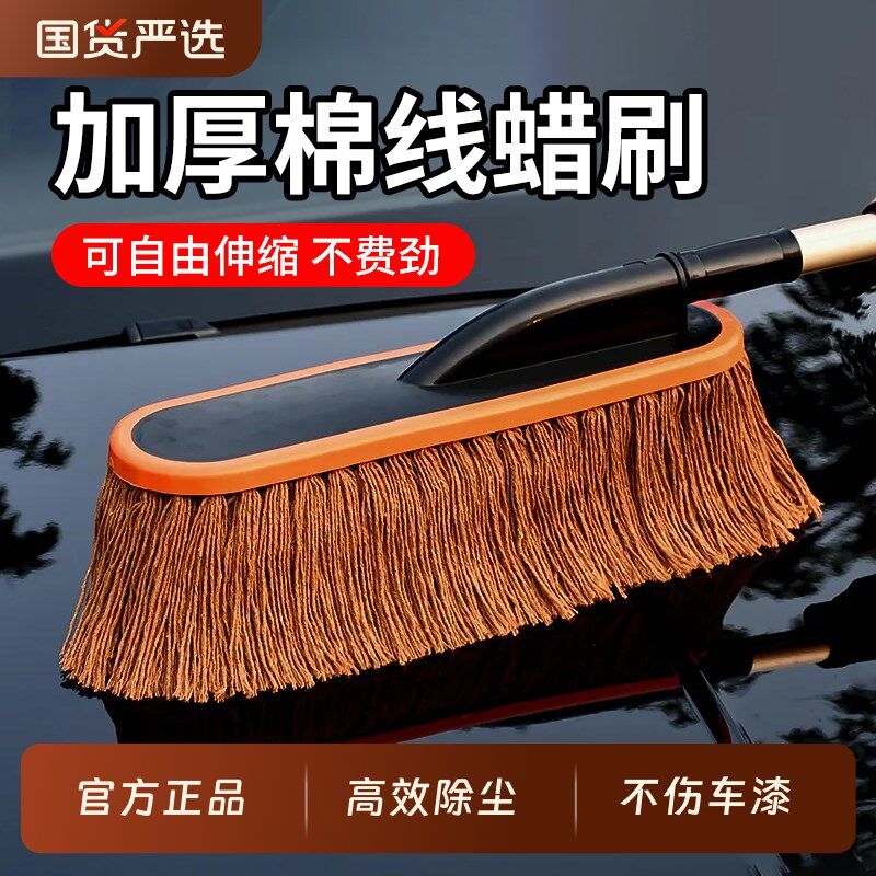汽车专用除尘掸子擦车拖把神器蜡刷扫车灰尘蜡拖刷子工具漆洗车