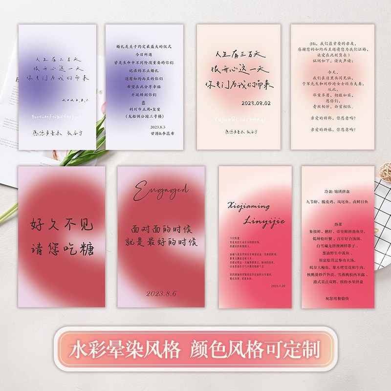 婚礼感谢卡定制新中式喜糖盒卡片结婚伴手礼祝福文字贺卡打印订婚