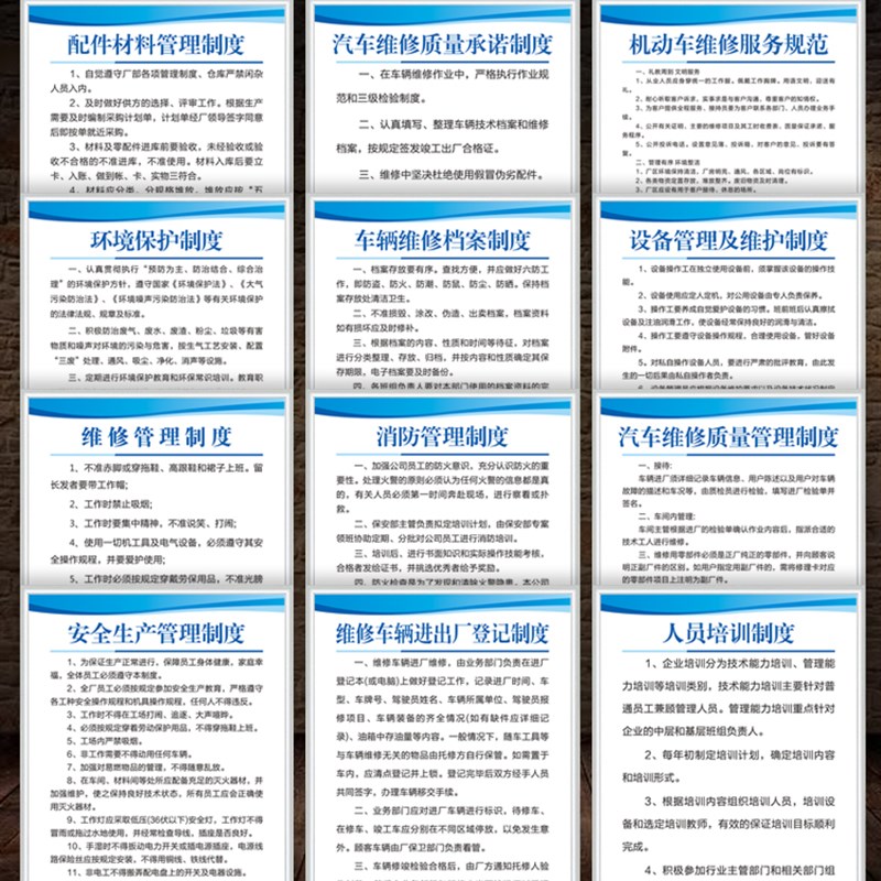修理厂三类汽修管理汽修厂汽修店机动车4s汽车美容店修车汽车维修