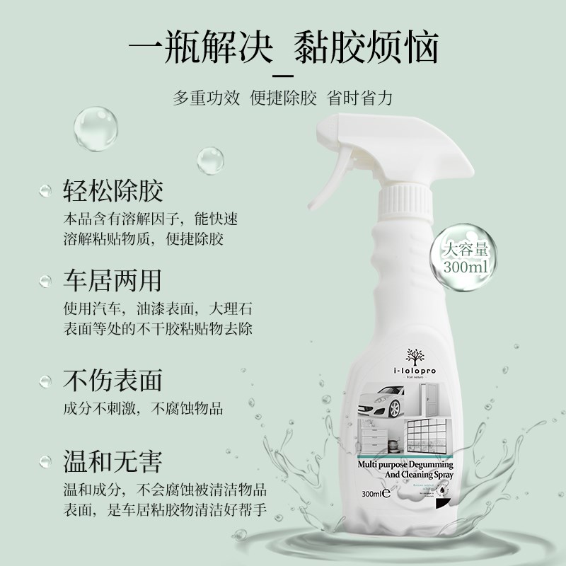 除胶剂家用万能去胶强力清除剂汽车玻璃不干胶双面粘胶清洗油漆