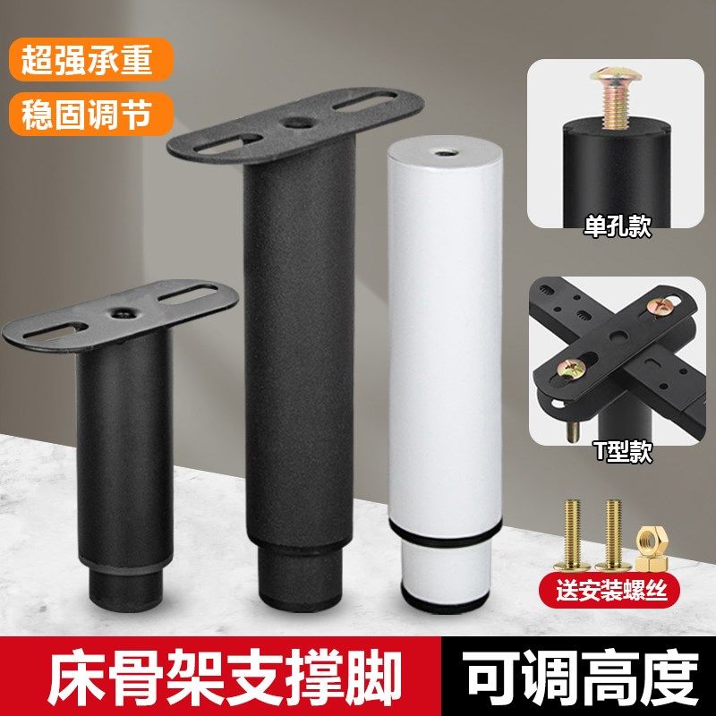 床腿支撑脚排骨架床脚支撑腿床底加固伸缩金属支撑杆T型床架配件