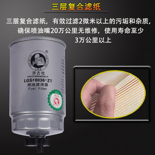 F0036-Z1油水分离器江铃驭胜S350 N350域虎3 5 7 柴油滤芯滤清器