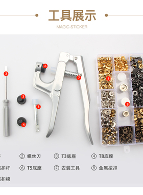 金属纯铜四合扣655 633 831皮革牛仔免缝按扣安装工具扣子套装