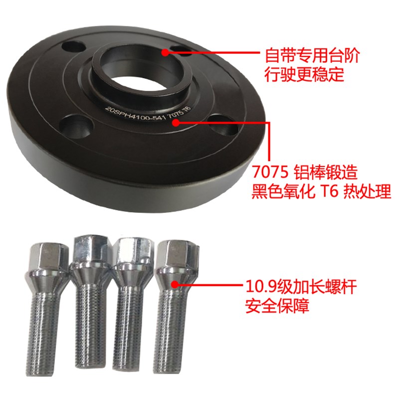 东风风神A60A30 H30 S30标致3008锻造法兰盘轮毂轮距加宽垫片改装