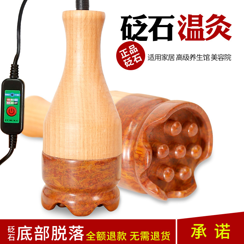 泗滨砭石温灸仪能量石凸点刮痧按摩器家用电加热面部脸部温灸仪