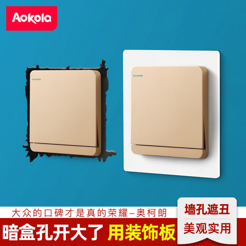 瓷砖孔开大了86盒开关插座垫暗底盒理线盒遮丑面板遮挡装饰加大垫
