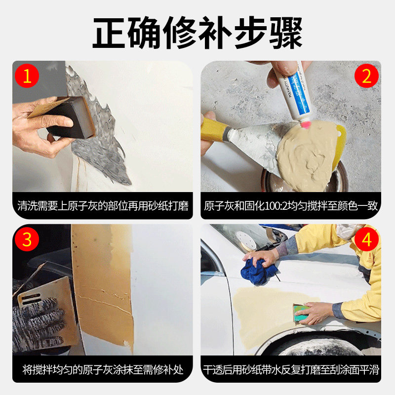 耐高温合金灰原子灰钣金腻子导电静电喷塑粉快干修补汽车刮灰修复