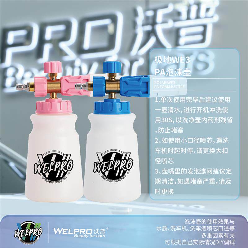 PA壶洗车泡沫大嘴可调节喷壶高压洗车机水枪扇形透明商用家用