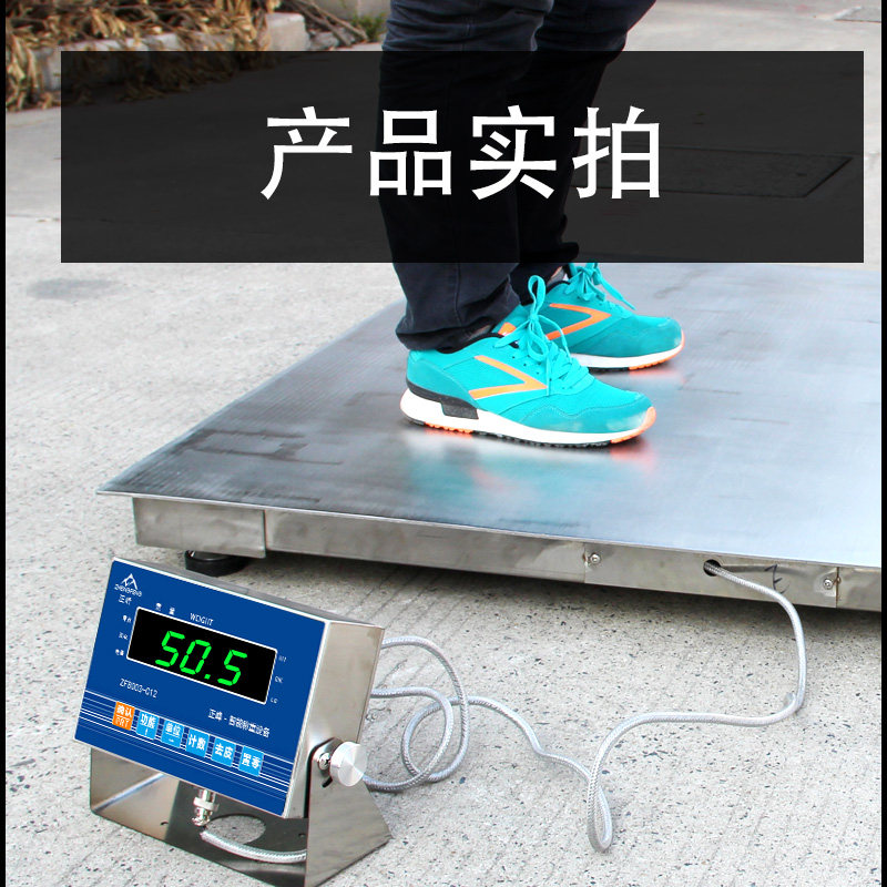 不锈钢地磅秤1-3吨电子地磅称化工磅秤加厚防腐蚀1吨304平台