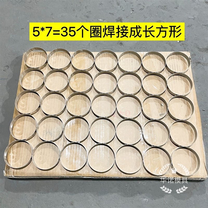 不锈钢圆圈模具米粑粑泡粑米糕玉米粑电饼铛蒸笼连体焊接商用定制
