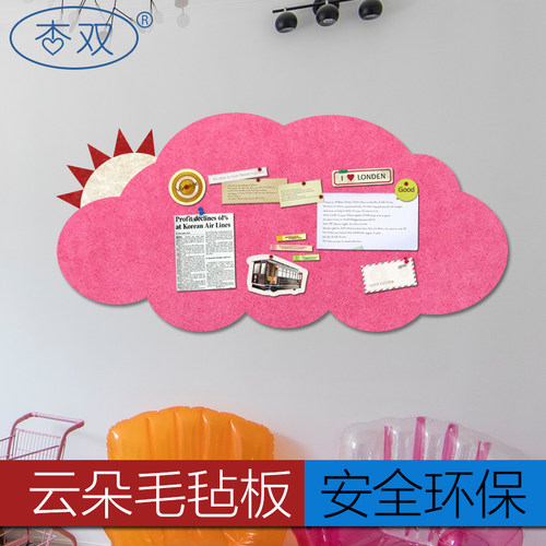 杏双 软木板照片墙 彩色毛毡板 云朵太阳幼儿园留言板展示板毛毡
