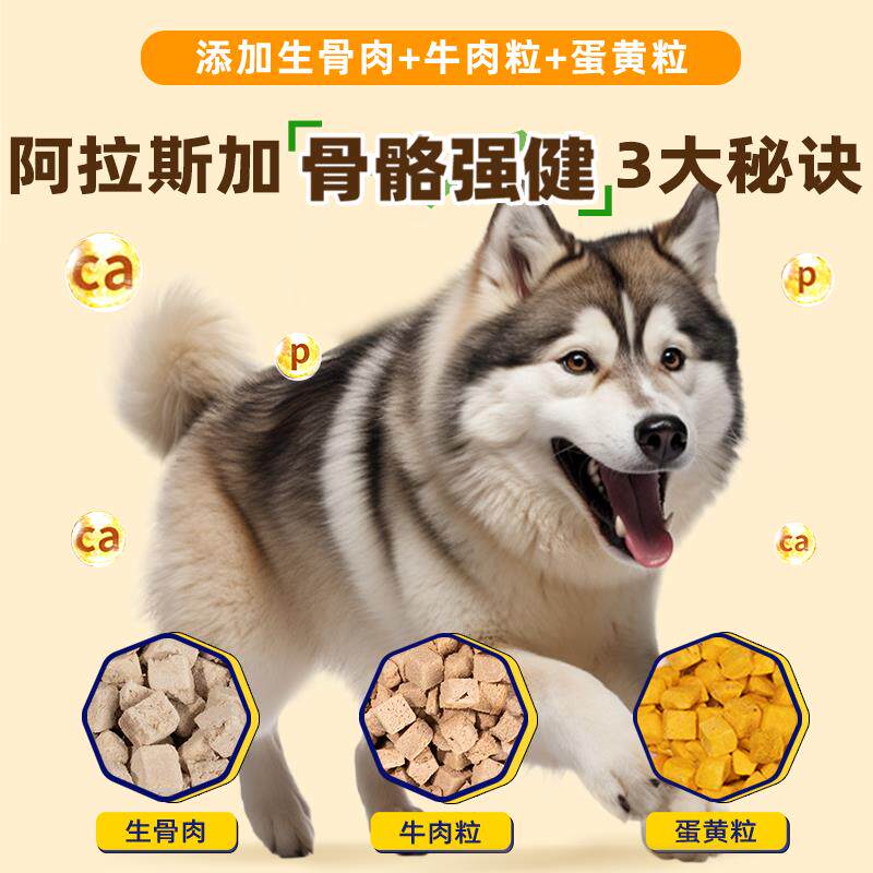 阿拉斯加专用20斤装冻干狗粮幼犬补钙成犬美毛大型犬轻泪痕全价40